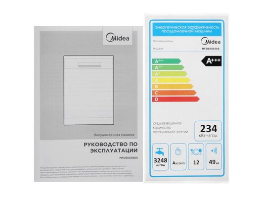 Посудомоечная машина MIDEA MFD60S050S